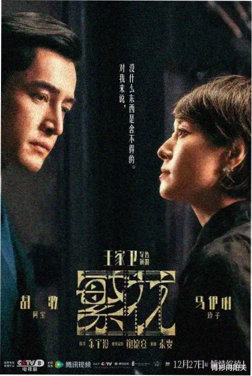 科幻冒险电视剧海报封面