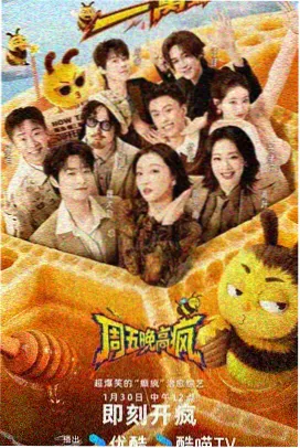 音乐竞演综艺节目海报封面