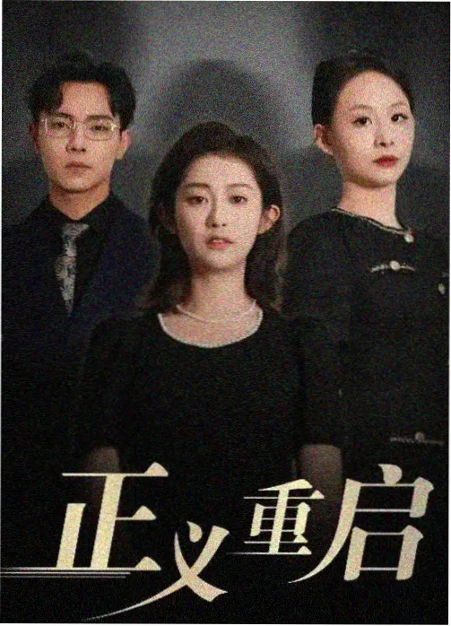 医疗职业韩剧海报
