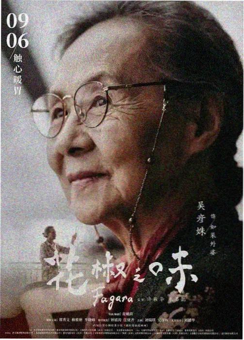 科幻机甲动漫海报